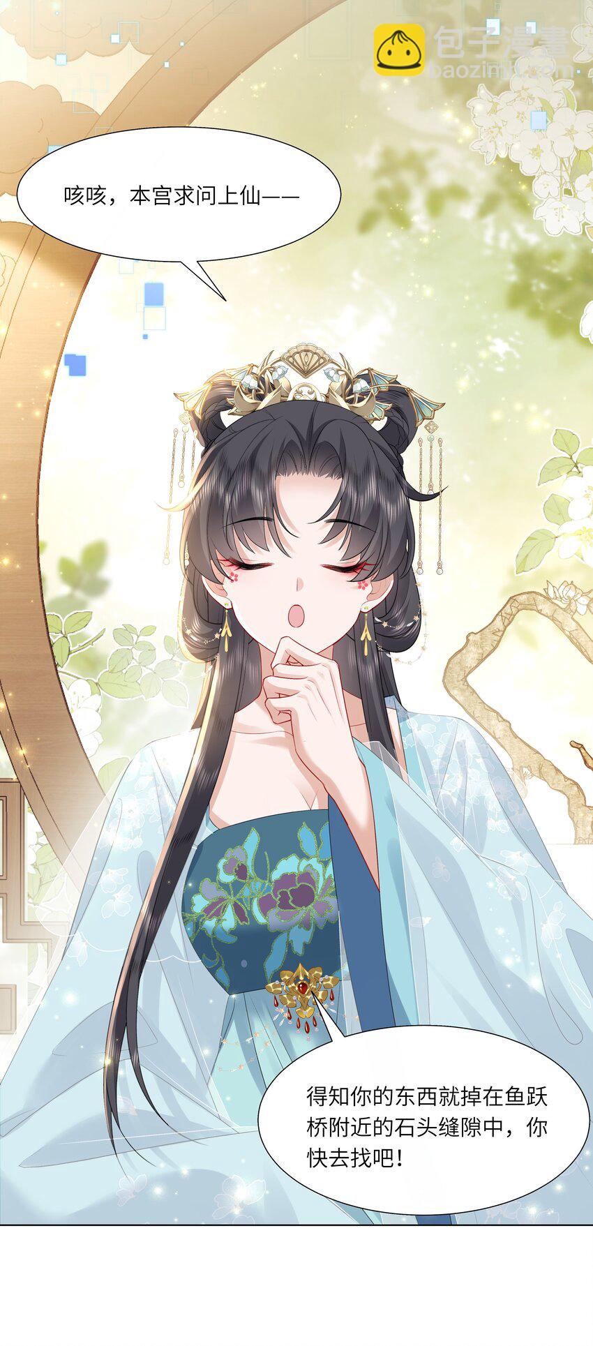 17 切换至第二存档位(1/2)-第21话