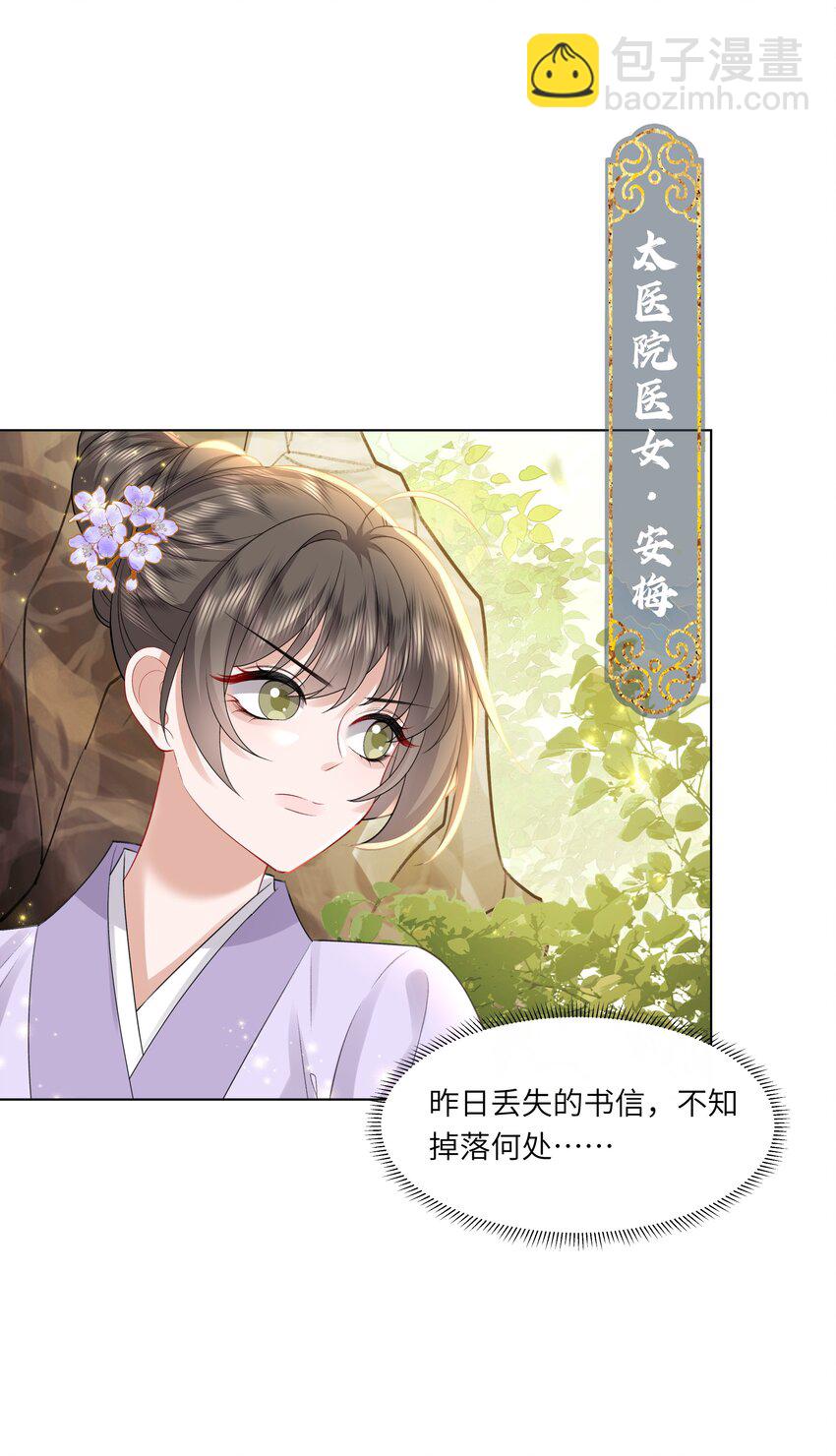 17 切换至第二存档位(1/2)-第21话