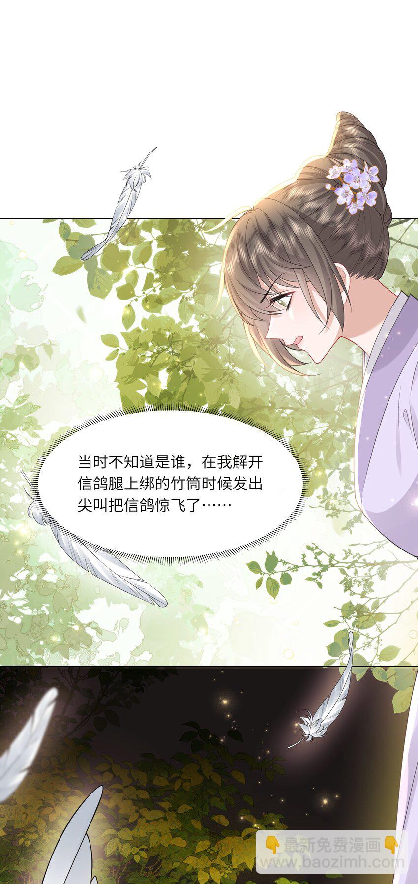 17 切换至第二存档位(1/2)-第21话