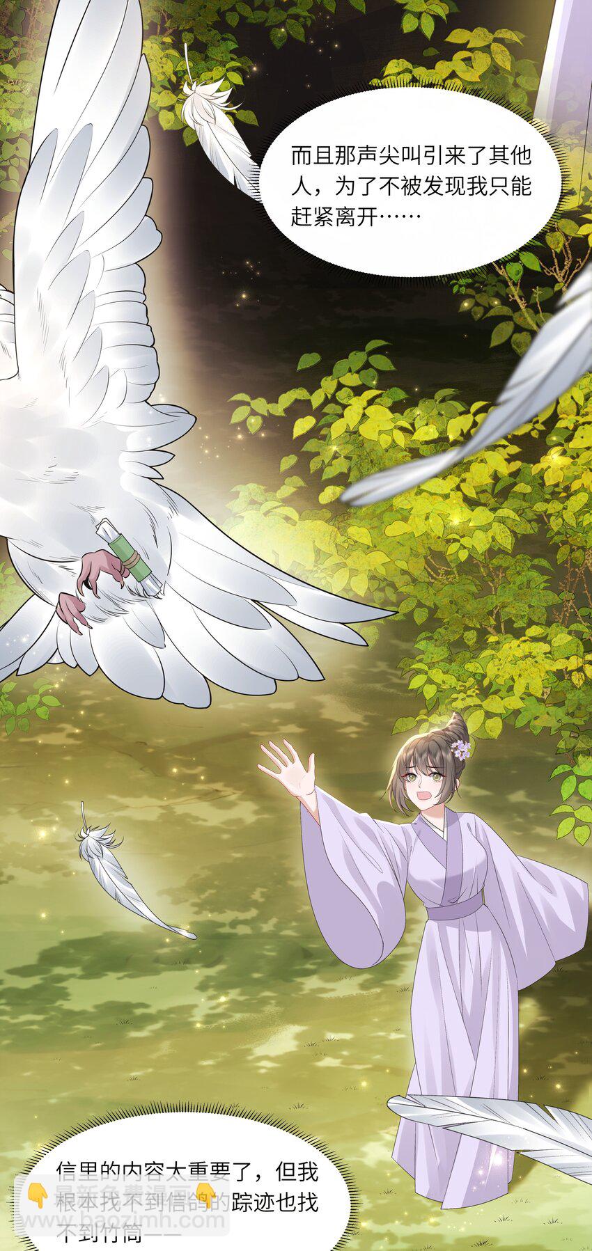 17 切换至第二存档位(1/2)-第21话