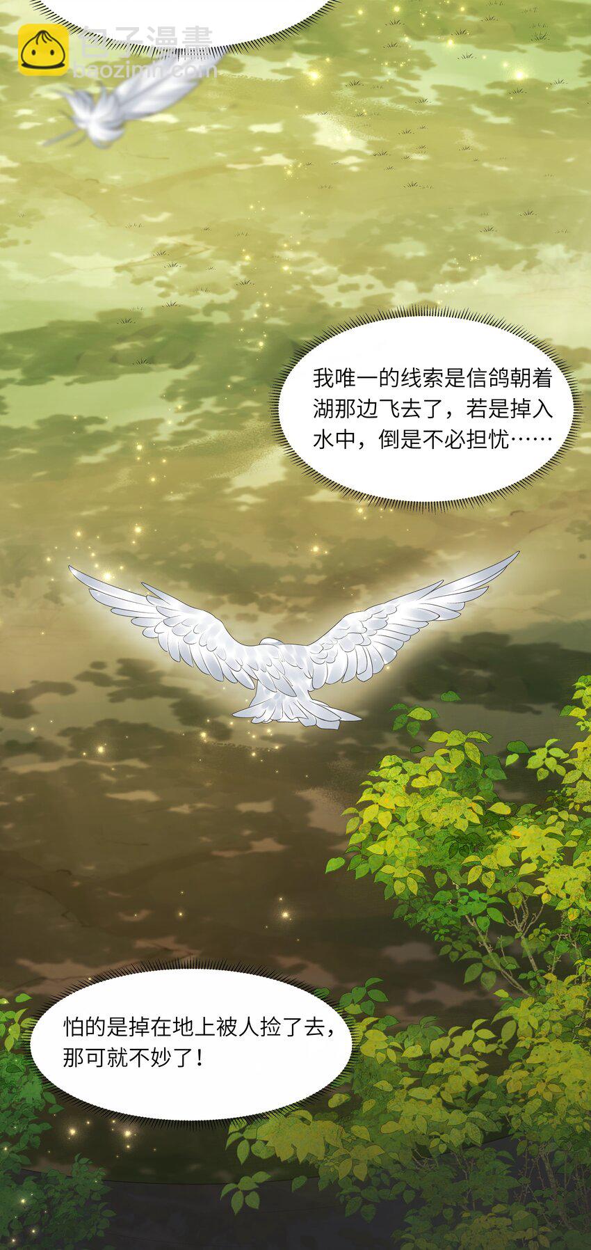 17 切换至第二存档位(1/2)-第21话