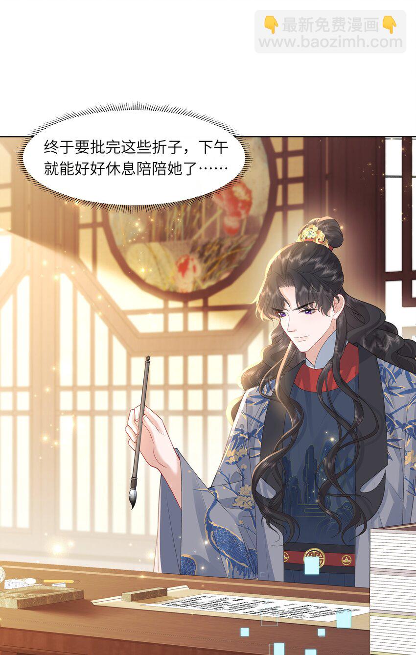 17 切换至第二存档位(1/2)-第21话