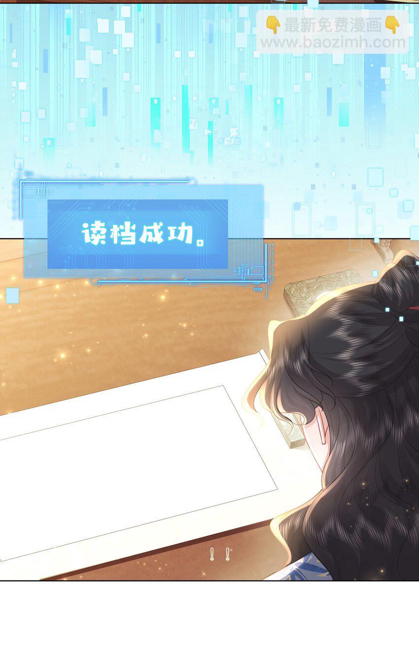 17 切换至第二存档位(1/2)-第21话