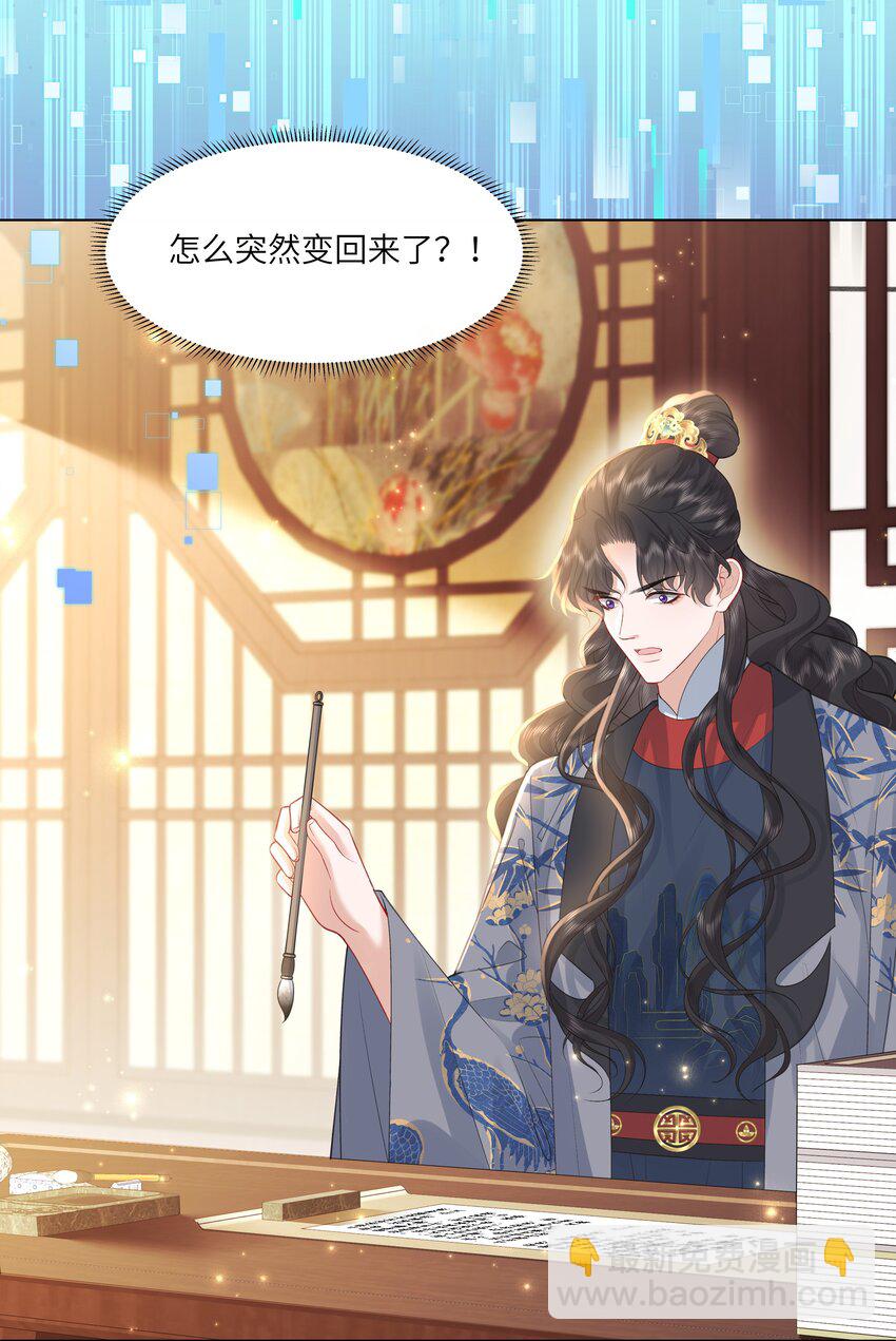 17 切换至第二存档位(1/2)-第21话