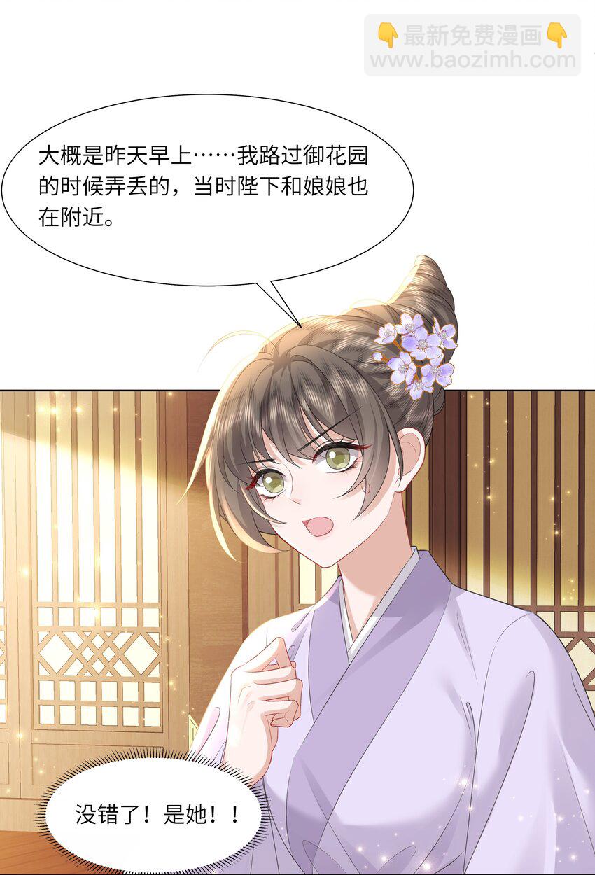 17 切换至第二存档位(1/2)-第21话