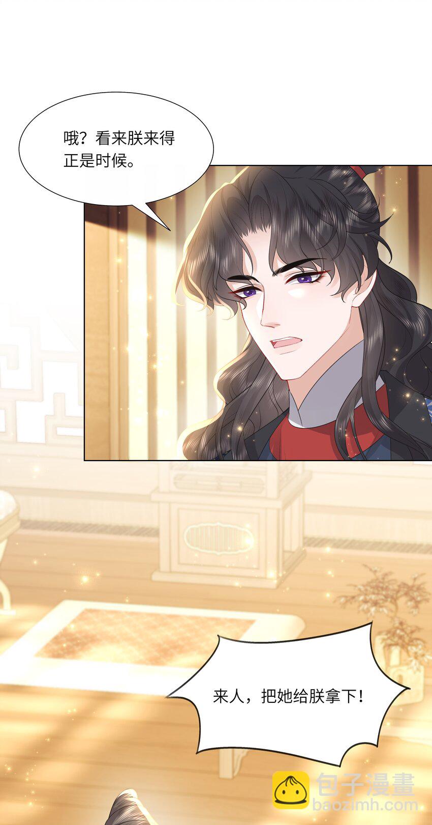 17 切换至第二存档位(1/2)-第21话