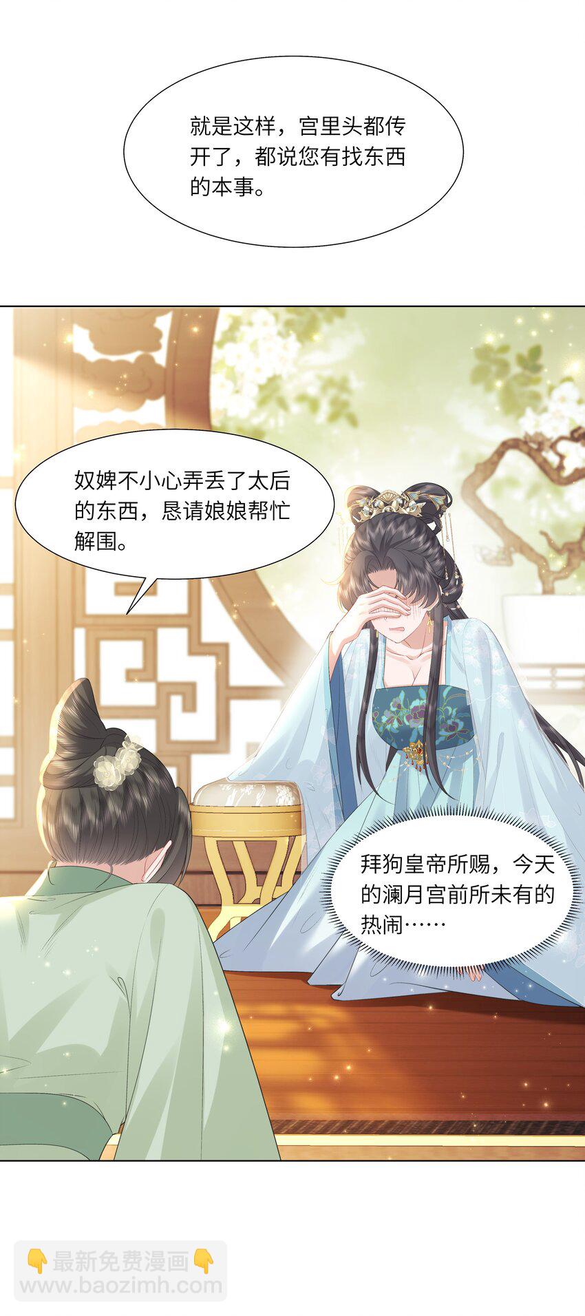 17 切换至第二存档位(1/2)-第21话