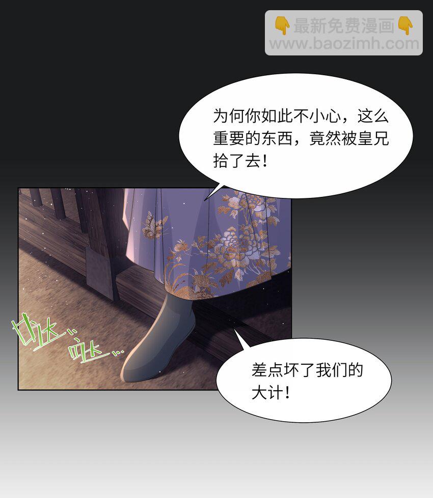 17 切换至第二存档位(1/2)-第21话