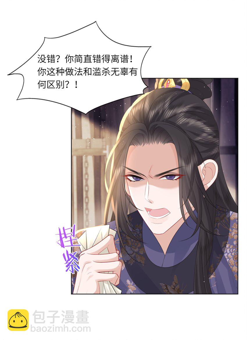 17 切换至第二存档位(1/2)-第21话