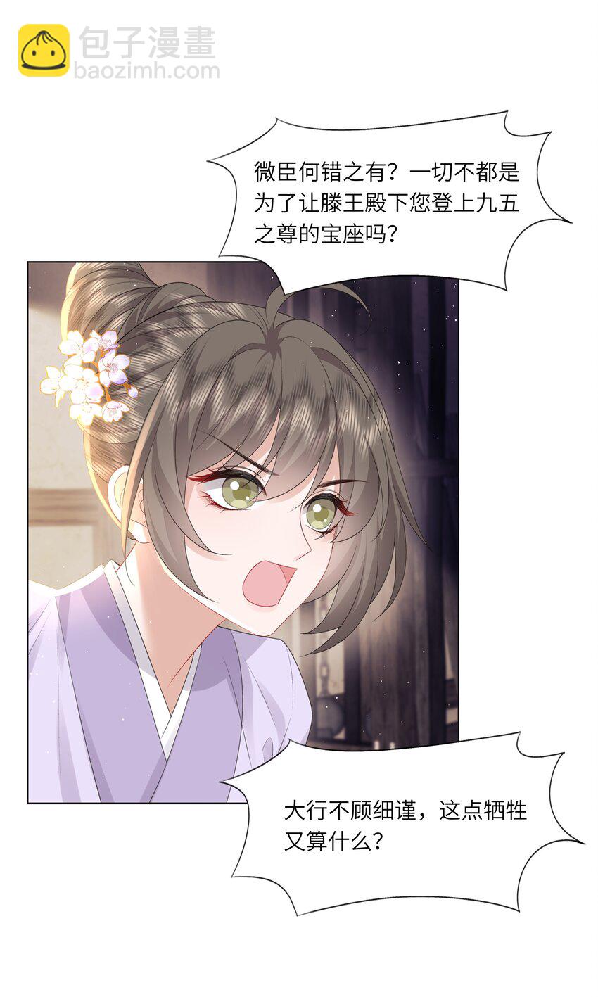 17 切换至第二存档位(1/2)-第21话