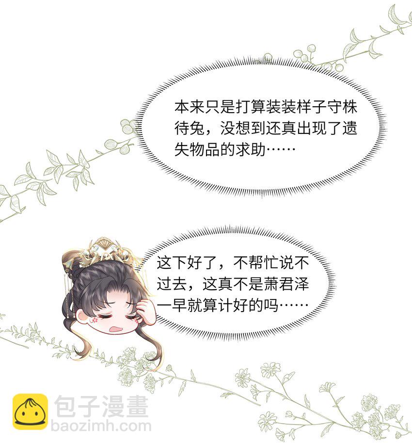 17 切换至第二存档位(1/2)-第21话