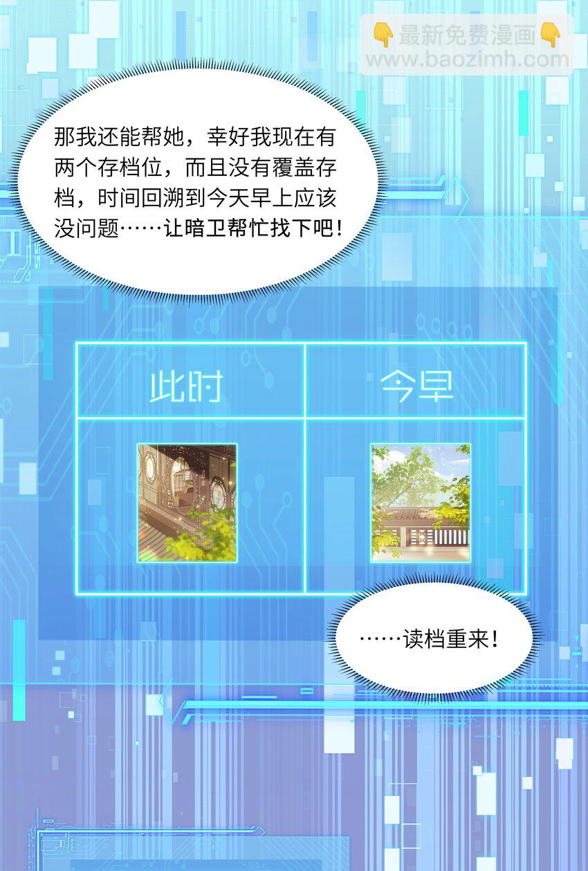 17 切换至第二存档位(1/2)-第21话