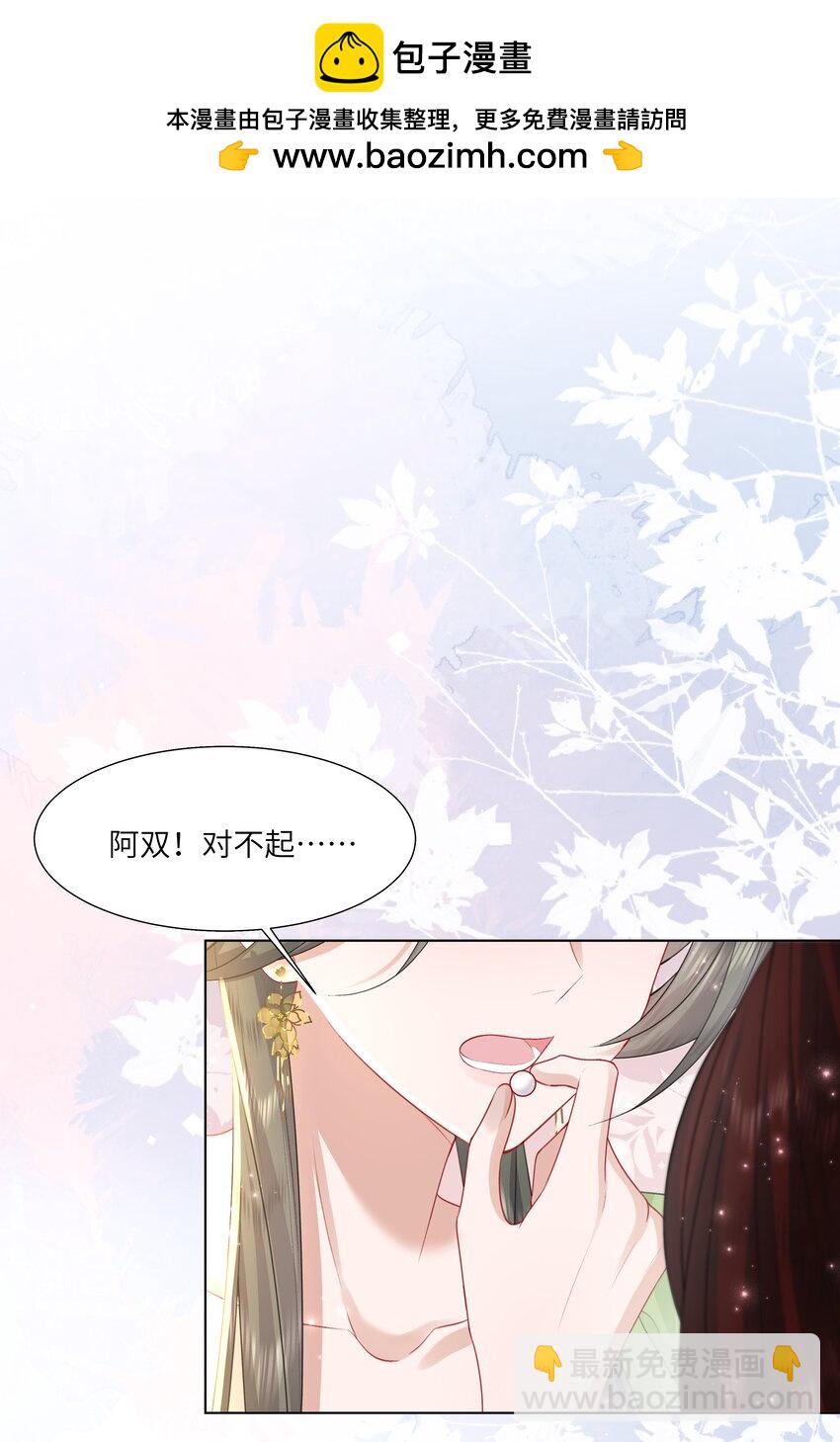 19 我和皇帝一起嗑CP？！-第23话