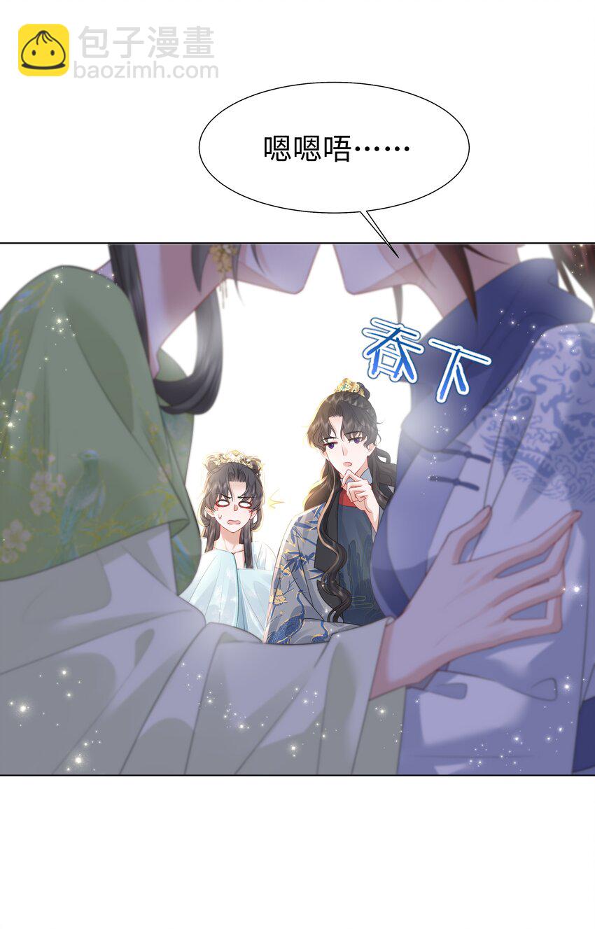 19 我和皇帝一起嗑CP？！-第23话