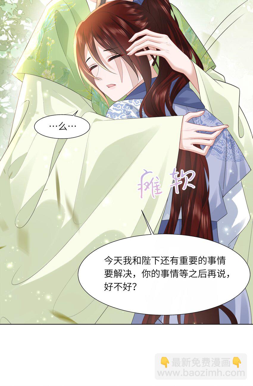 19 我和皇帝一起嗑CP？！-第23话