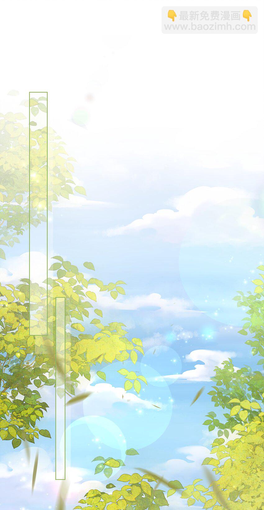 19 我和皇帝一起嗑CP？！-第23话