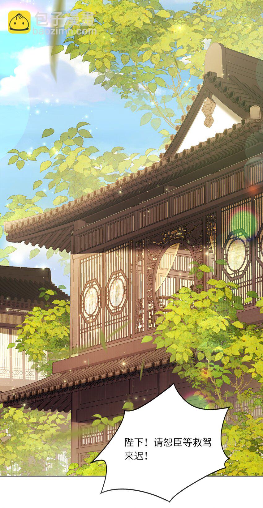 19 我和皇帝一起嗑CP？！-第23话