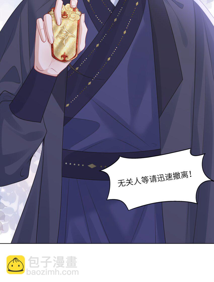 19 我和皇帝一起嗑CP？！-第23话