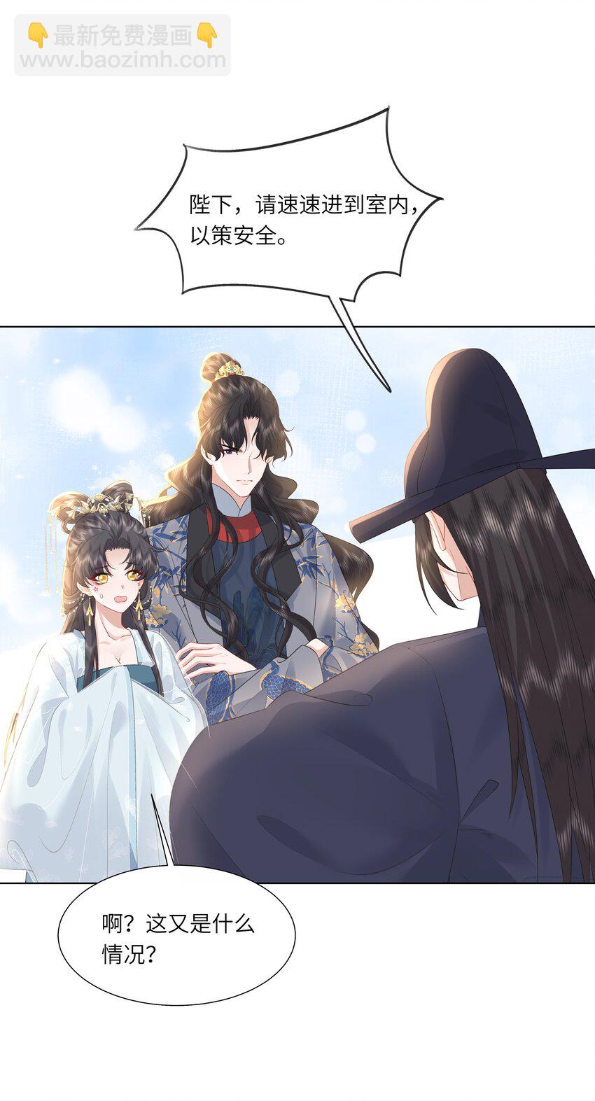 19 我和皇帝一起嗑CP？！-第23话