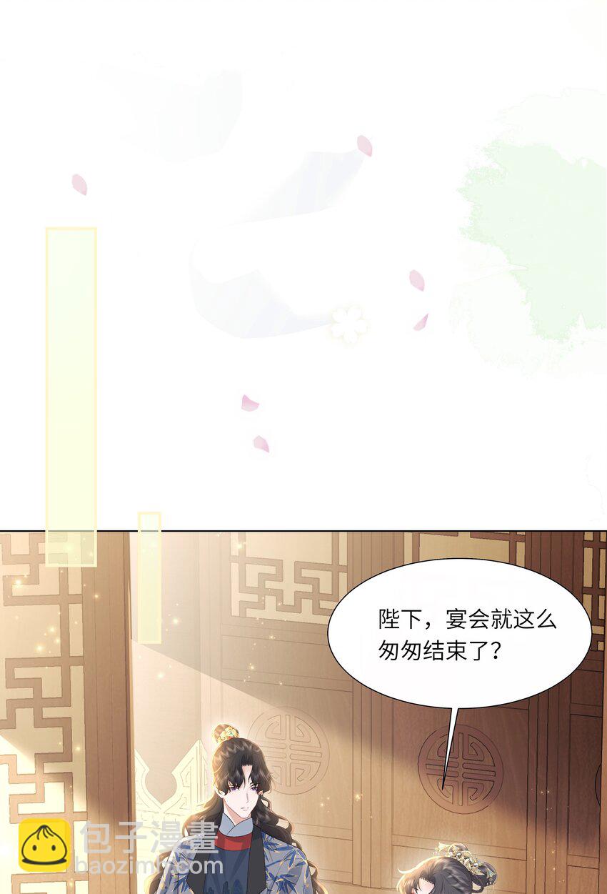 19 我和皇帝一起嗑CP？！-第23话