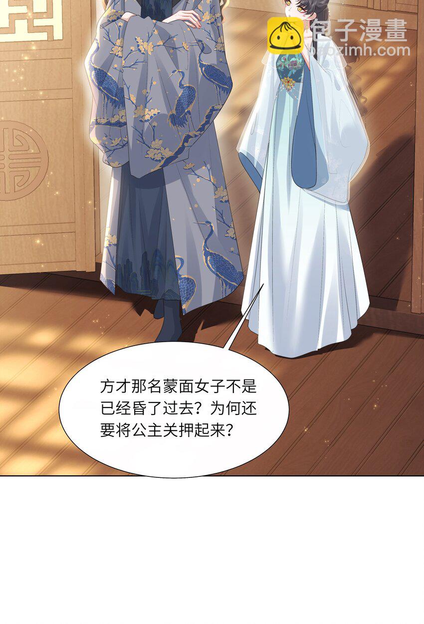 19 我和皇帝一起嗑CP？！-第23话