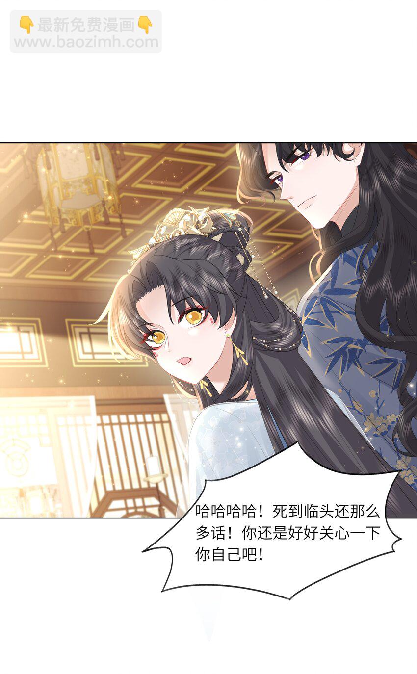 19 我和皇帝一起嗑CP？！-第23话