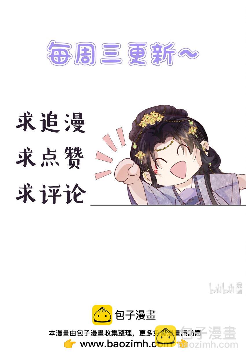 19 我和皇帝一起嗑CP？！-第23话