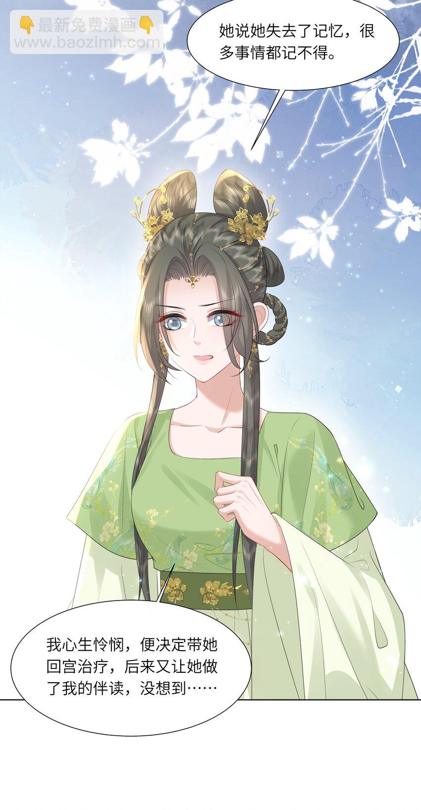 19 我和皇帝一起嗑CP？！-第23话