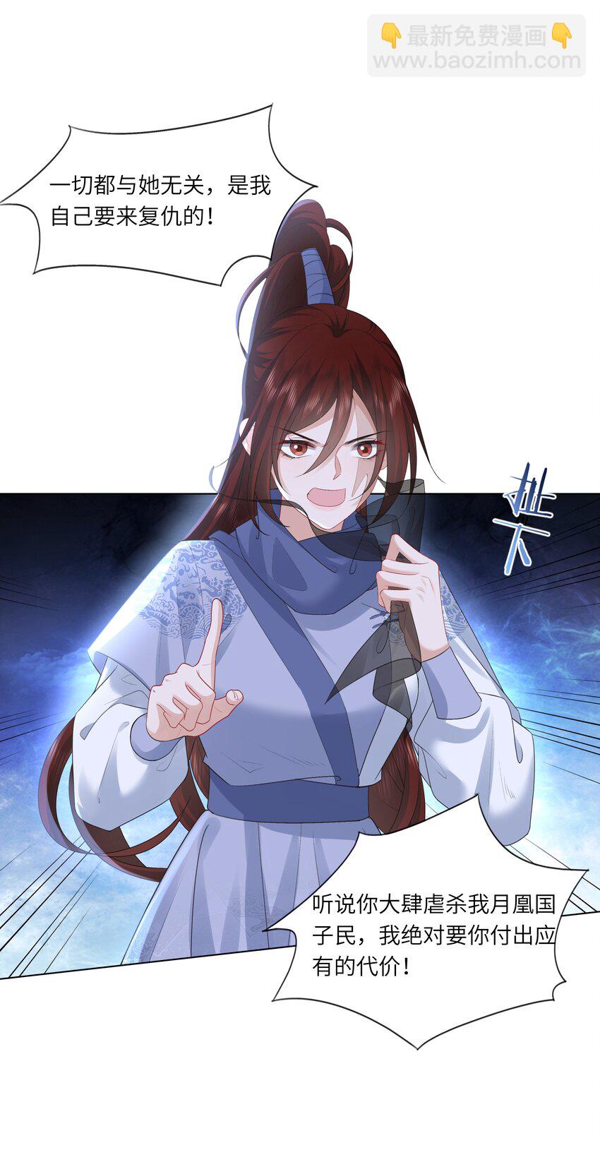 19 我和皇帝一起嗑CP？！-第23话