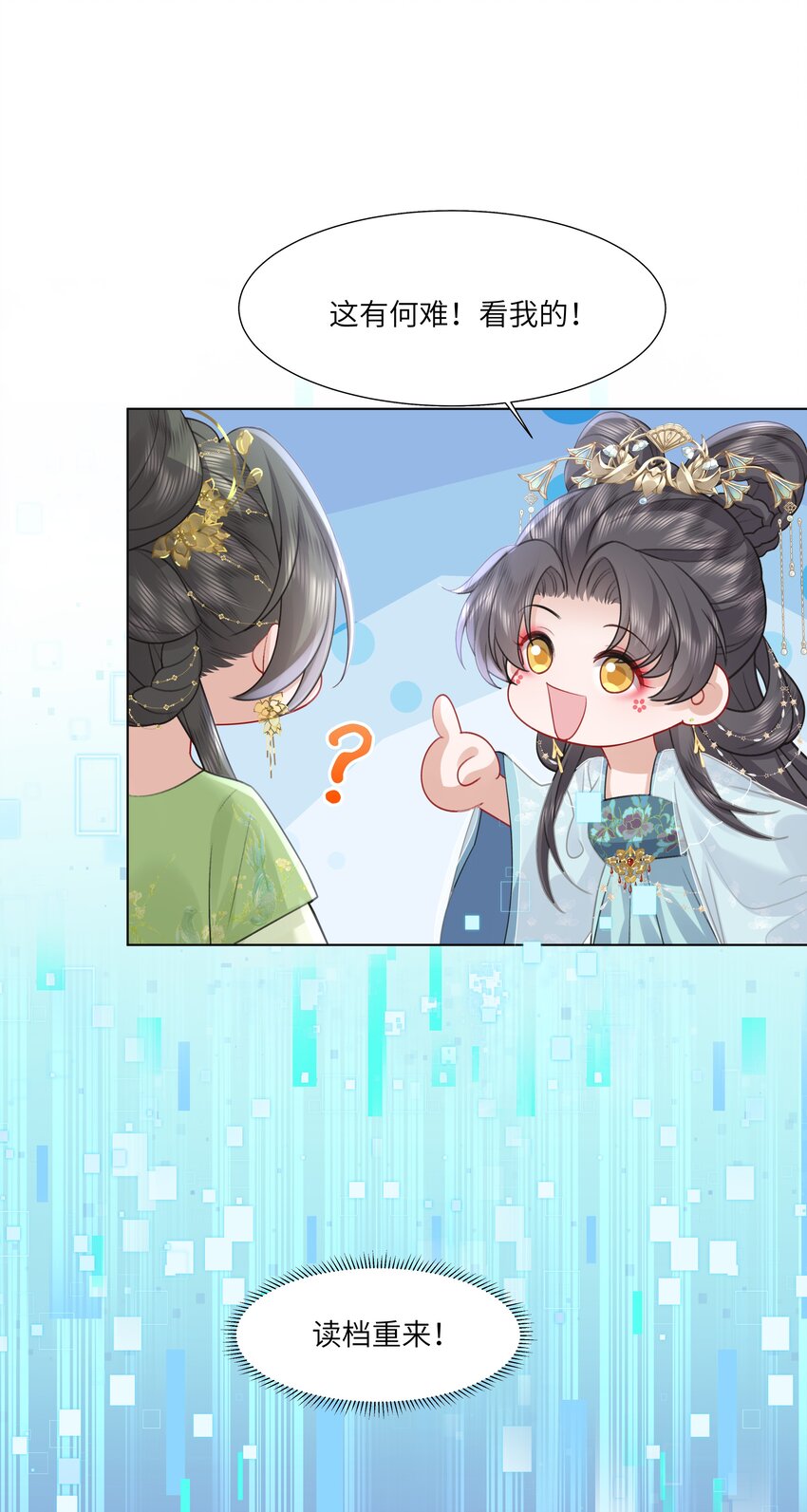 21 叮！解绑成功！-第25话