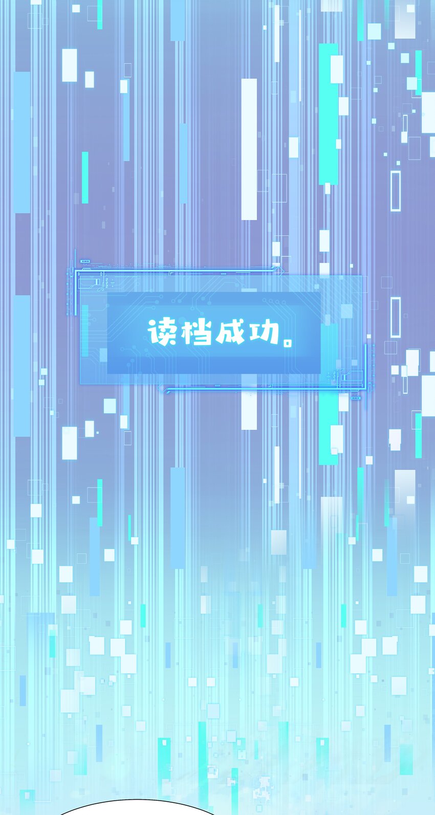 21 叮！解绑成功！-第25话