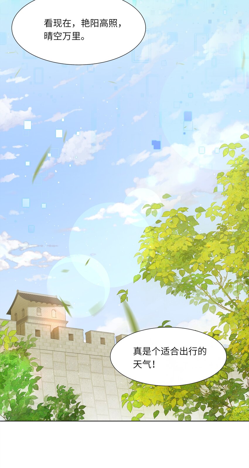 21 叮！解绑成功！-第25话