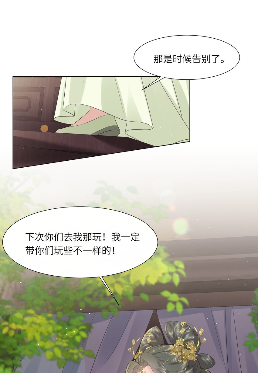 21 叮！解绑成功！-第25话