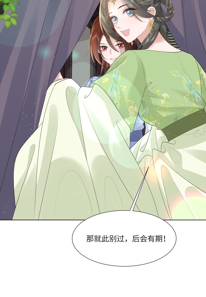 21 叮！解绑成功！-第25话