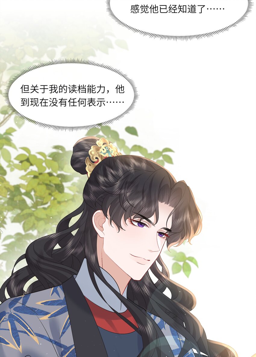 21 叮！解绑成功！-第25话