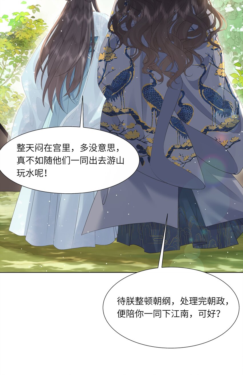 21 叮！解绑成功！-第25话