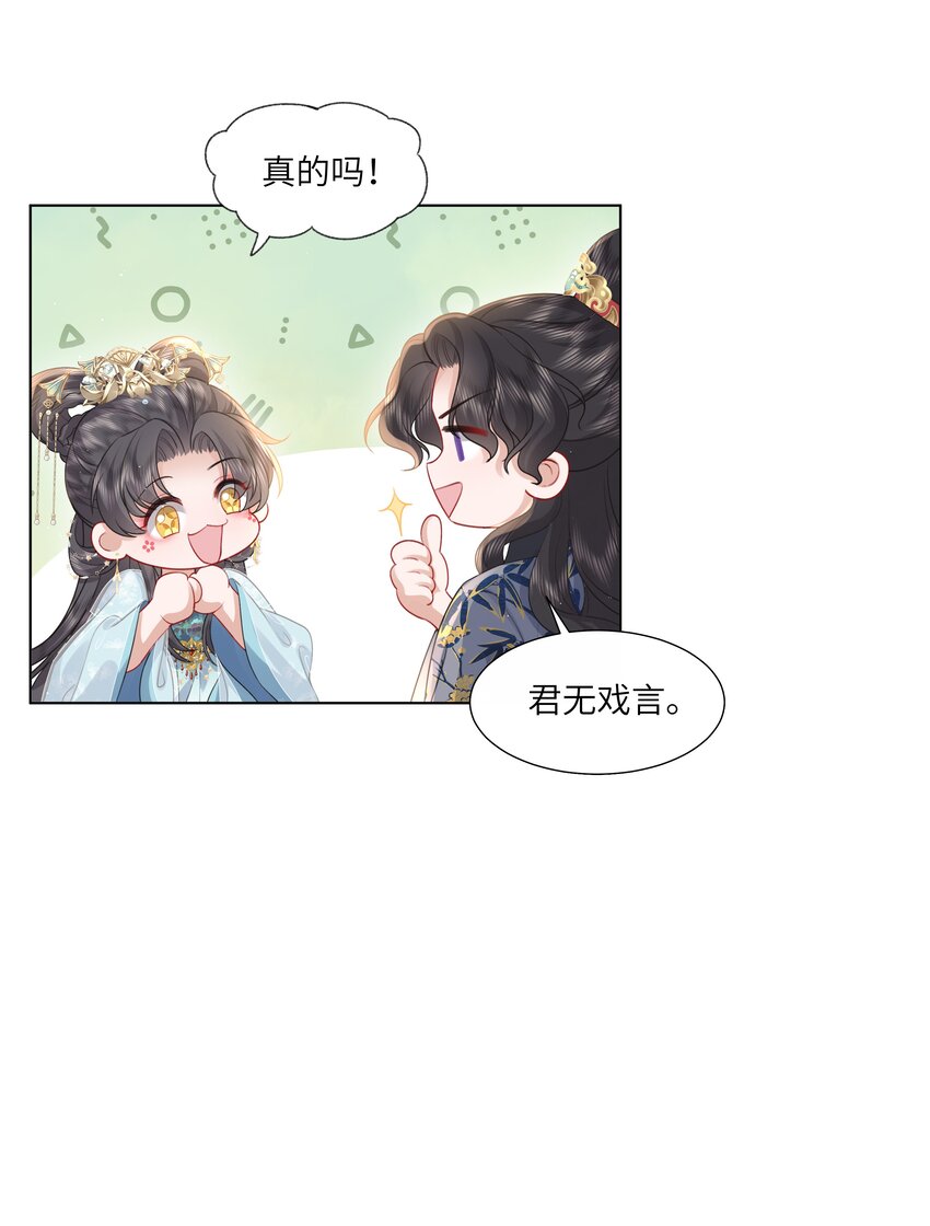 21 叮！解绑成功！-第25话