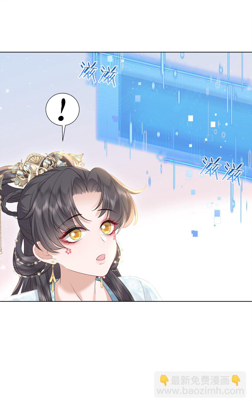 21 叮！解绑成功！-第25话