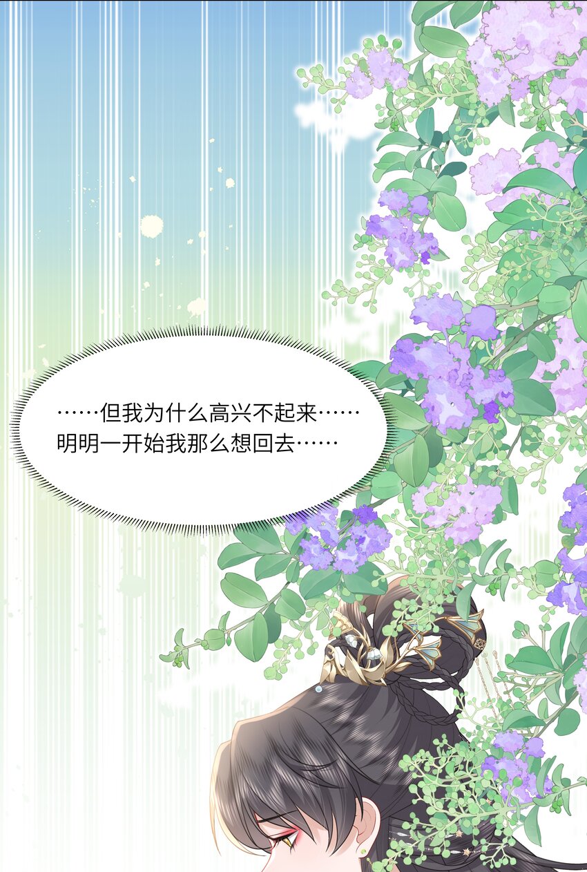 21 叮！解绑成功！-第25话