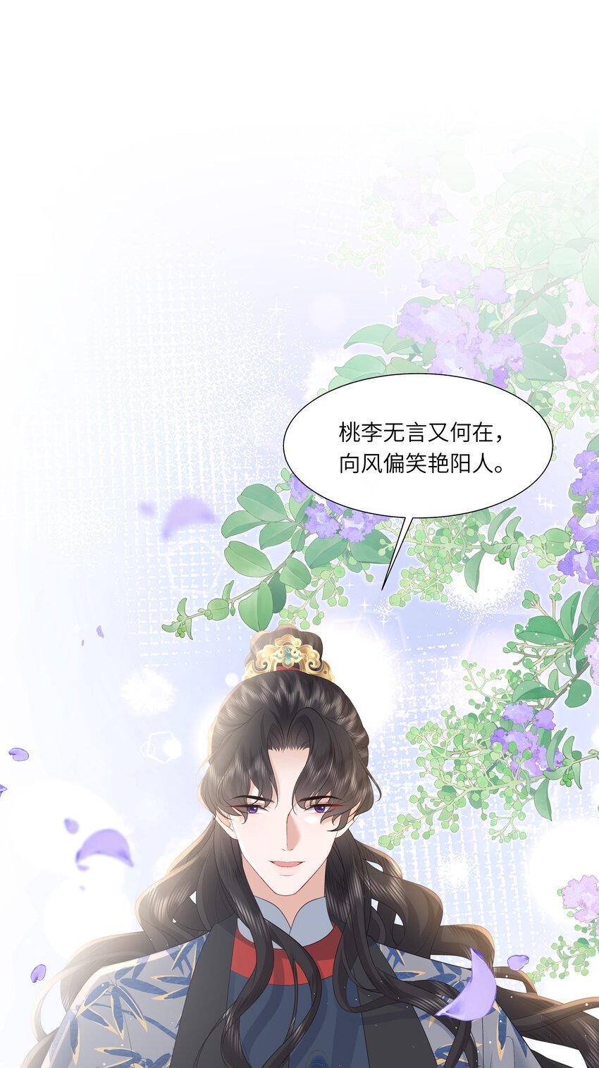 21 叮！解绑成功！-第25话