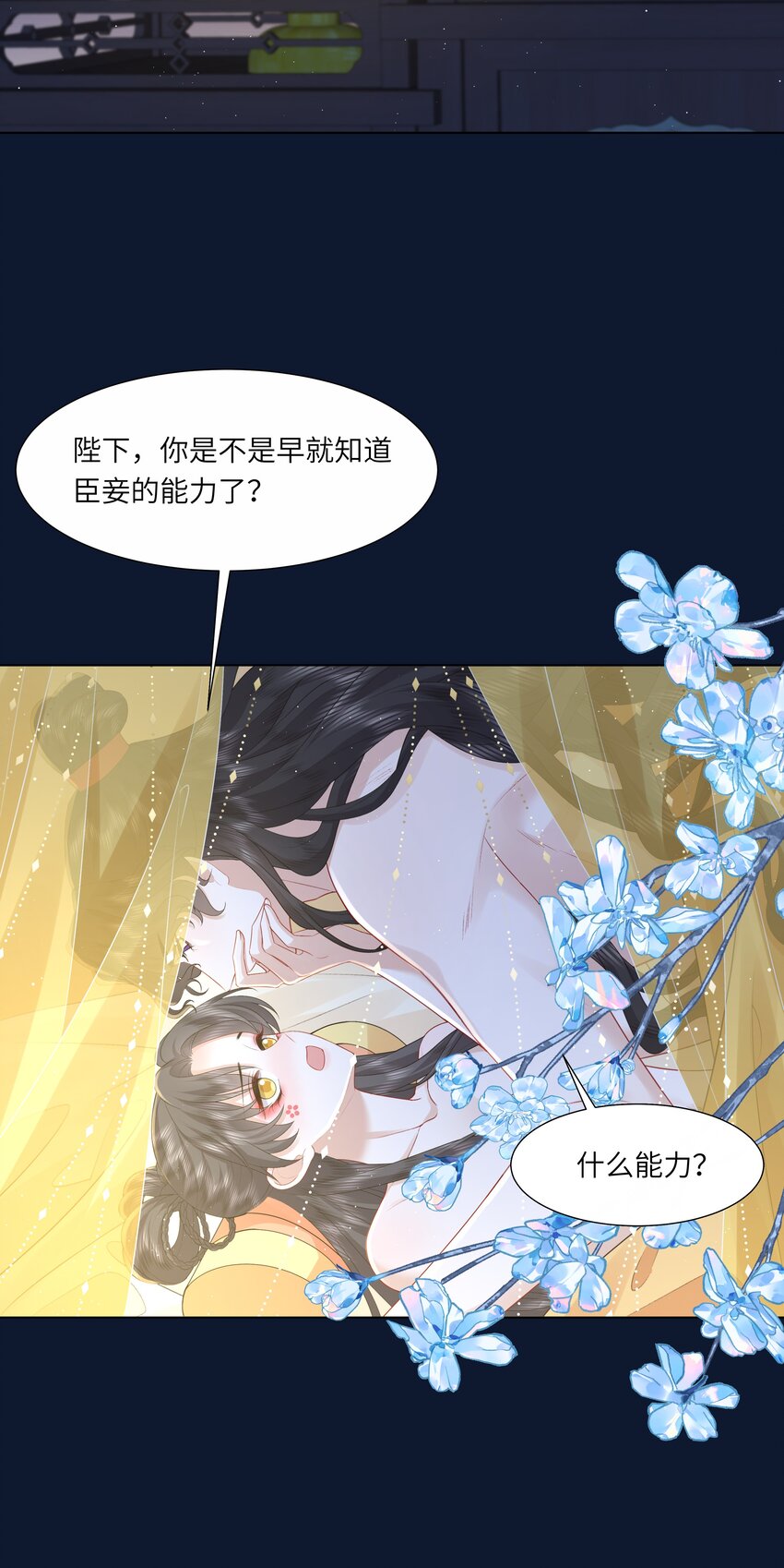 21 叮！解绑成功！-第25话