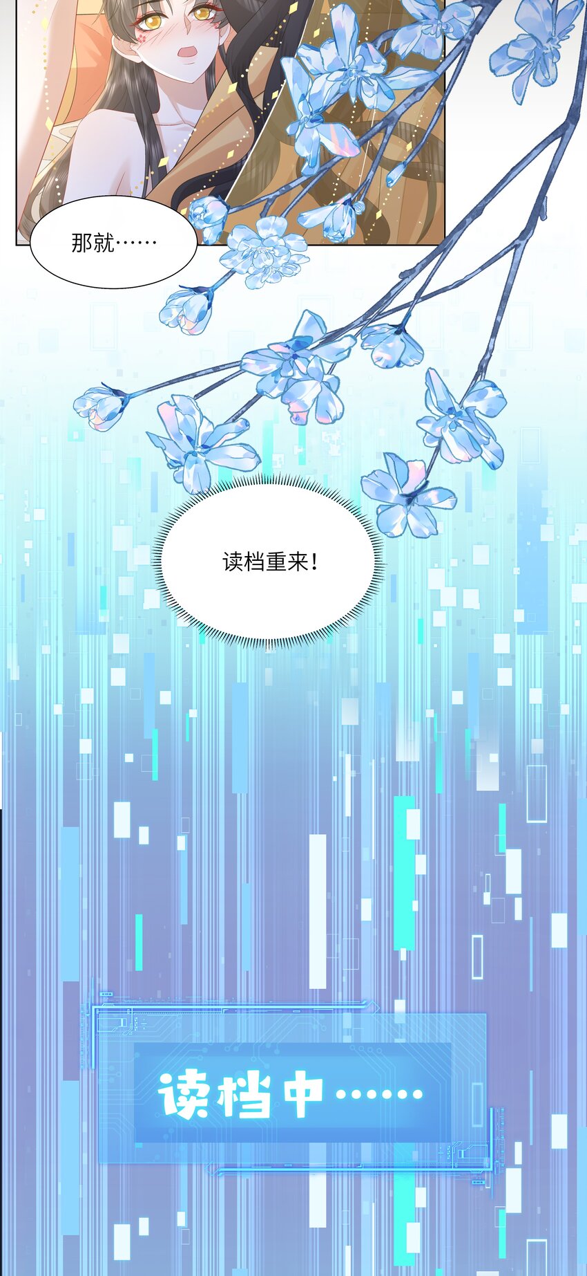 21 叮！解绑成功！-第25话