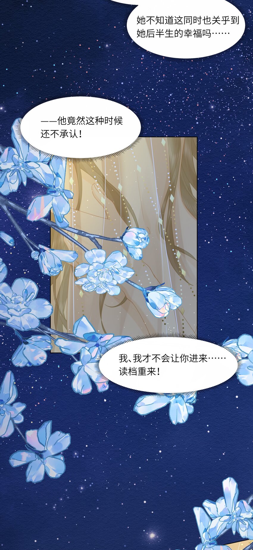 21 叮！解绑成功！-第25话