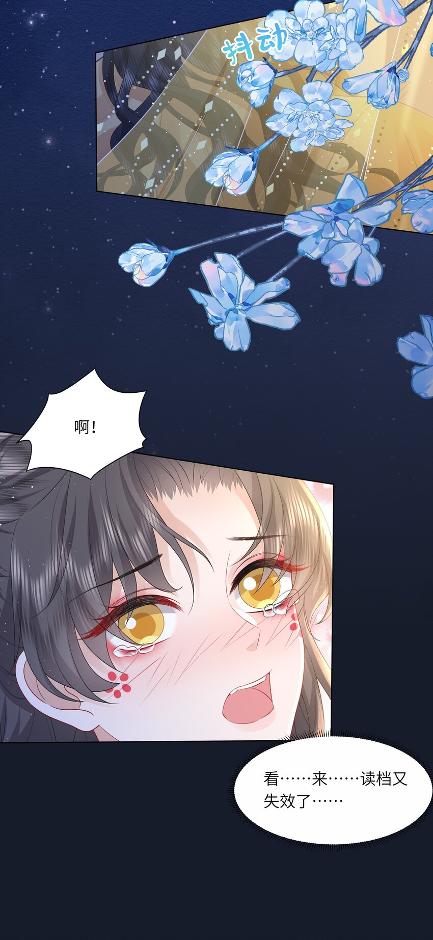 21 叮！解绑成功！-第25话