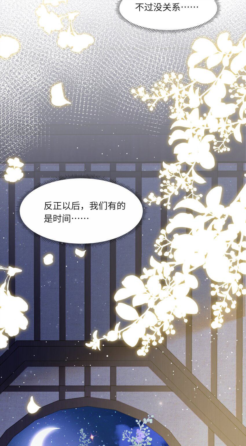 21 叮！解绑成功！-第25话