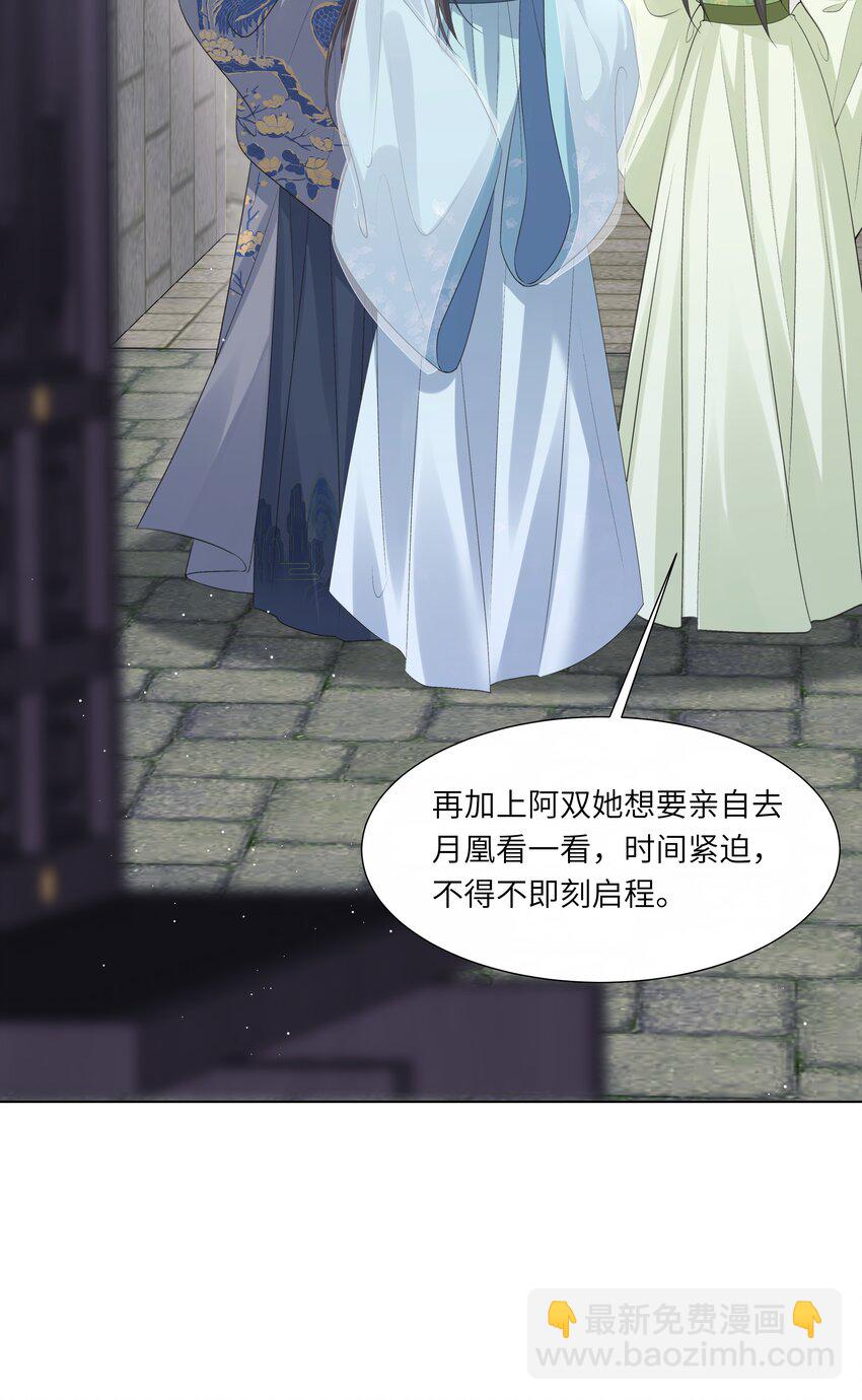 21 叮！解绑成功！-第25话