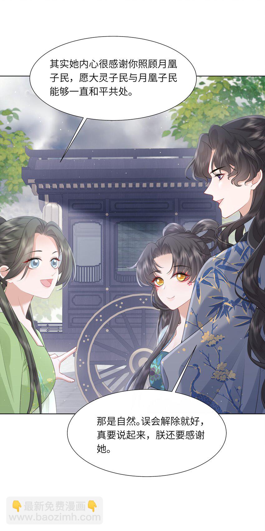 21 叮！解绑成功！-第25话