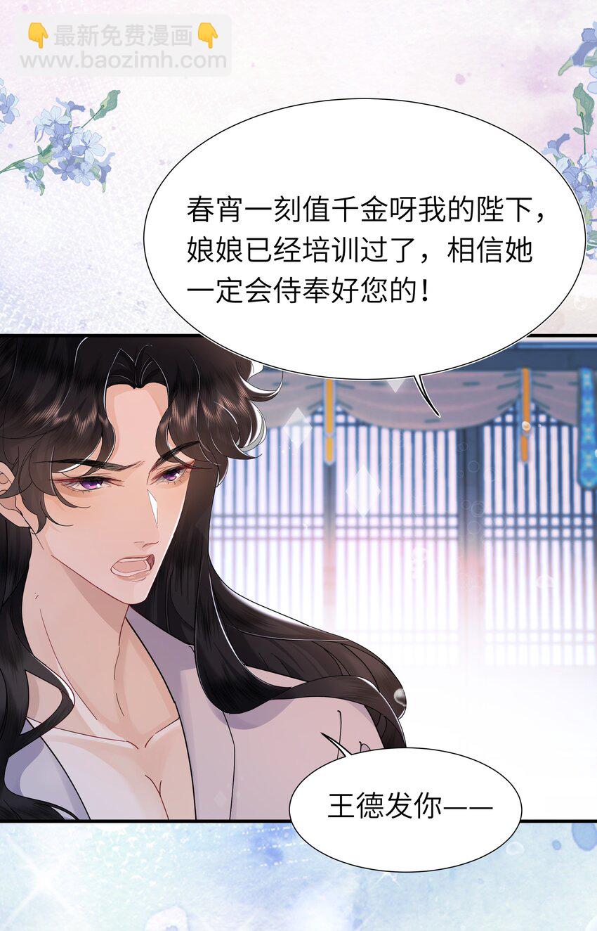 03 手感真好-第3话