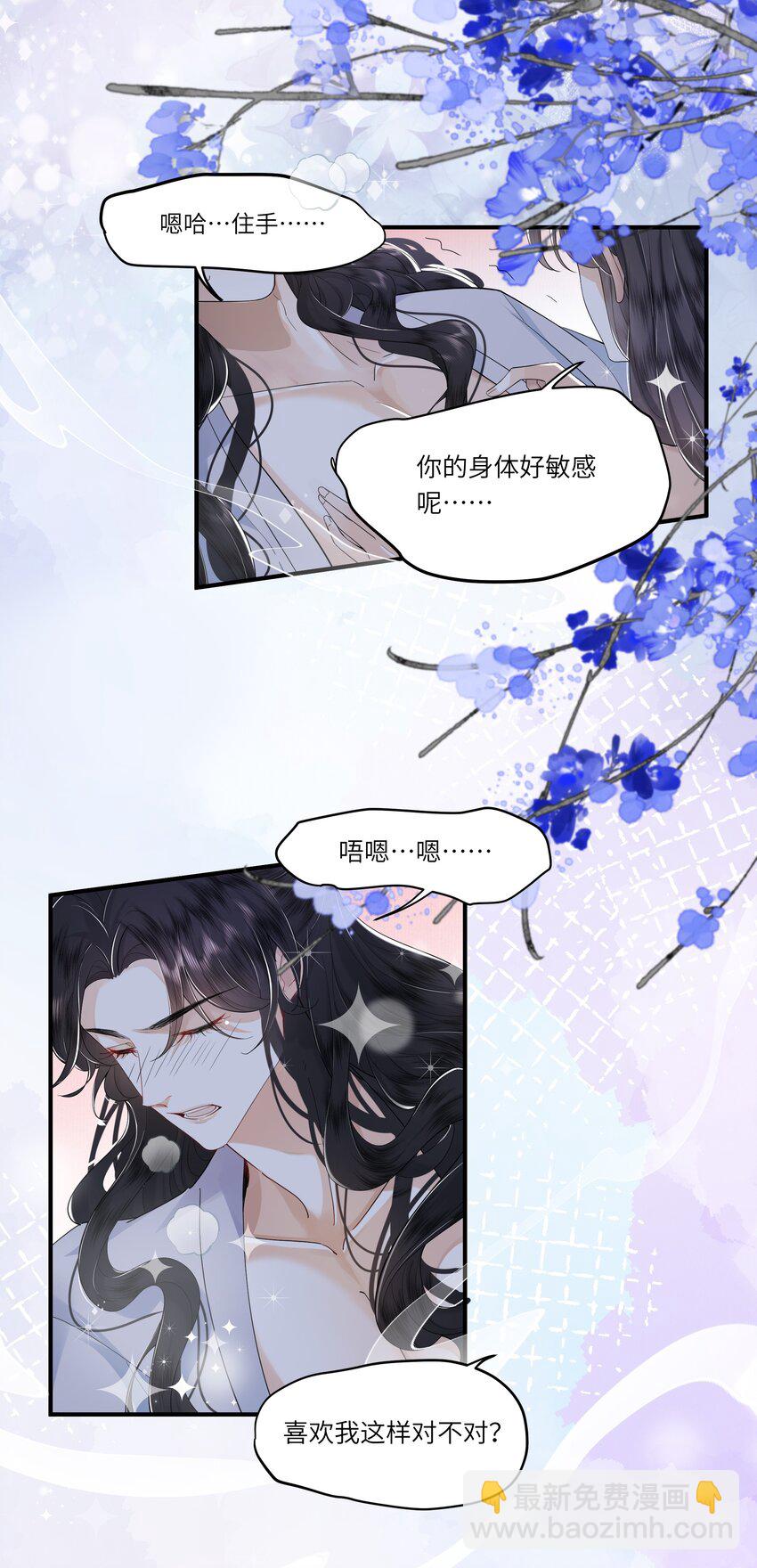 03 手感真好-第3话