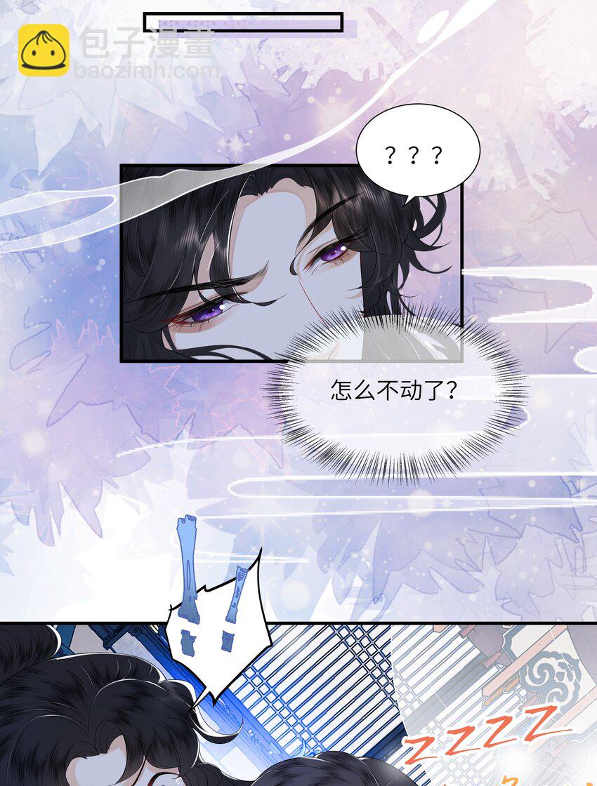 03 手感真好-第3话